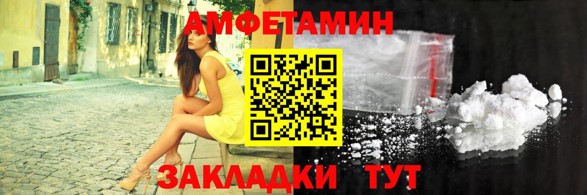 АМФ  Вход с VPN  Серов  Амфетамин Розовый 