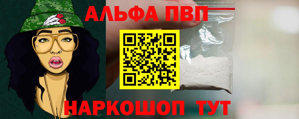 Серов  Alfa_PVP  А ПВП СК  Вход с VPN  Альфа ПВП кристаллы 