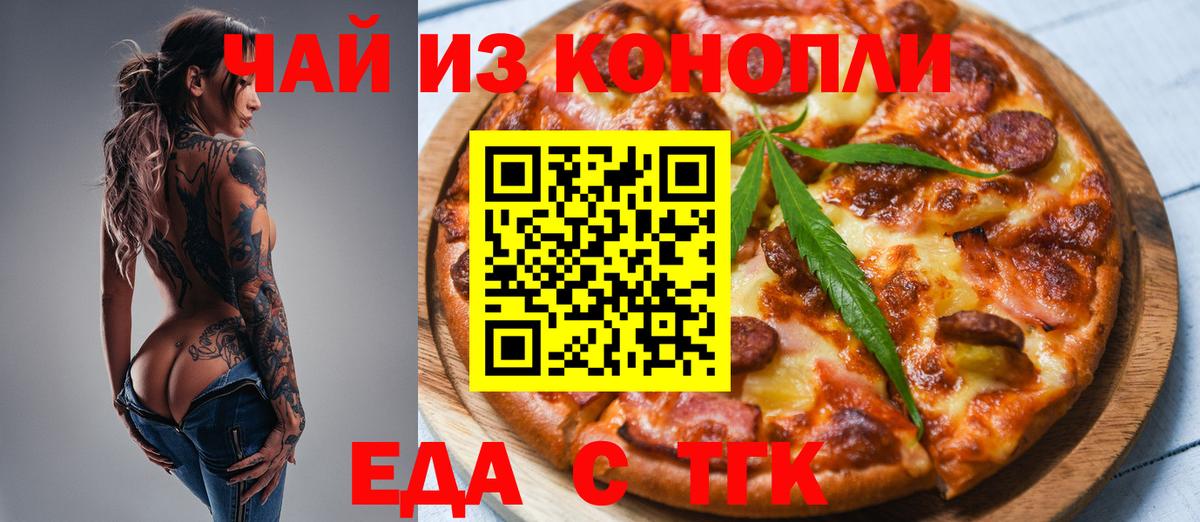 Cannafood марихуана  Вход с VPN  Серов 