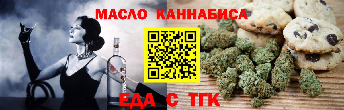 Cannafood конопля Серов