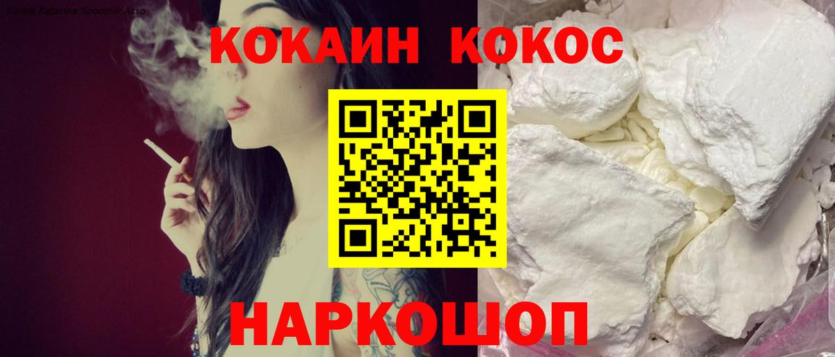 Серов  Кокаин Колумбийский  Вход с VPN  COCAIN 97% 