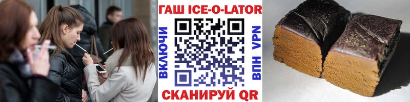 блэк спрут вход  Серов  ГАШИШ Ice-O-Lator 