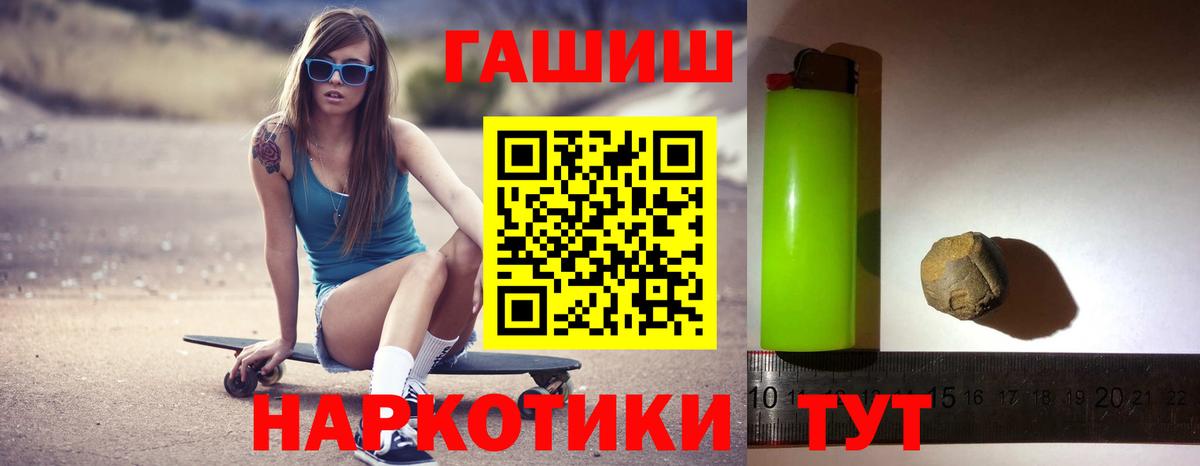 ГАШИШ Изолятор  ГАШ 40% ТГК  Серов  Вход с VPN 