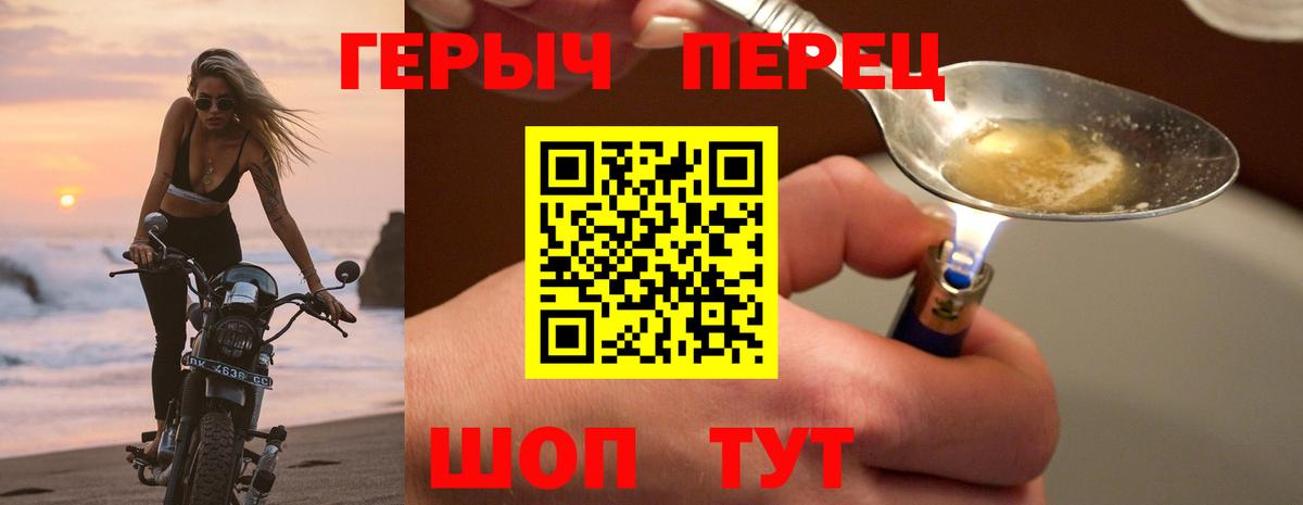 Героин белый Серов