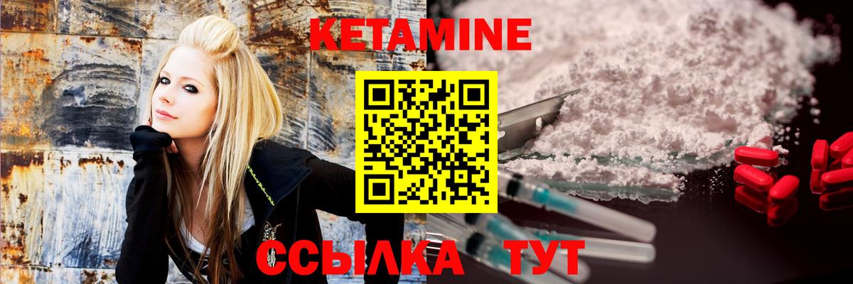 КЕТАМИН VHQ  Кетамин VHQ  Серов  Вход с VPN 
