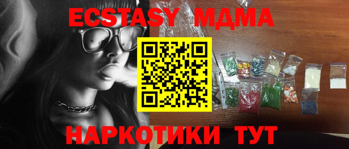 МДМА Molly  МДМА кристаллы  MDMA  Серов  Вход с VPN 