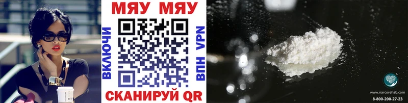 МЯУ-МЯУ VHQ цена наркотик Серов