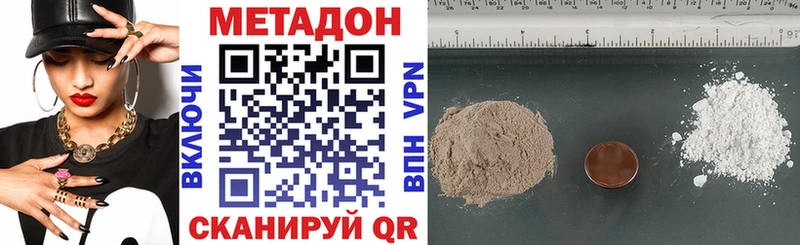 закладка  Серов  МЕТАДОН белоснежный 