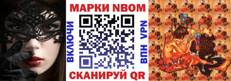 Марки 25I-NBOMe 1,8мг где купить Серов