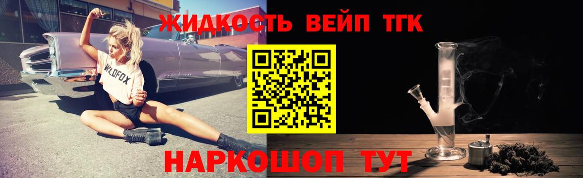 ТГК Wax Серов